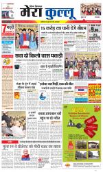 Divya Himachal Dharamsala+Mera Kullu +Aastha