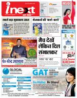 Kanpur Hindi ePaper, Kanpur Hindi Newspaper - InextLive