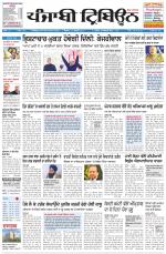 Punjabi Tribune