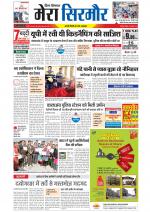 Divya Himachal Shimla+Mera Sirmour +Aastha 