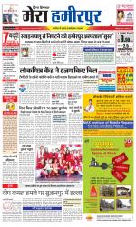 Divya Himachal Dharamsala+Mera Hamirpur +Aastha