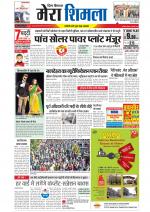 Divya Himachal Shimla+Mera Shimla +Aastha