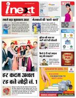 Gorakhpur Hindi ePaper, Gorakhpur Hindi Newspaper - InextLive