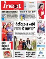 Agra Hindi ePaper, Agra Hindi Newspaper – InextLive