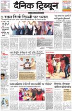 Dainik Tribune (Chandigarh)