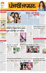 Chandigarh  : Punjabi jagran News : 15th February 2015