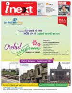 Meerut Hindi ePaper, Meerut Hindi Newspaper - InextLive