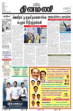 Dinamani - Dharmapuri