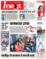 Varanasi Hindi ePaper, Varanasi Hindi Newspaper - InextLive