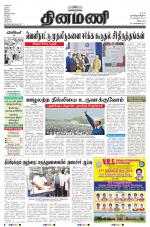 Dinamani - Villupuram