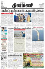 Dinamani -Tirunelveli