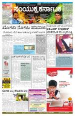 Namma Bengaluru, ಬೆಂಗಳೂರು