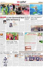 Jalandhar : Punjabi jagran News : 15th February 2015
