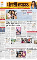Kapurthala : Punjabi jagran News : 15th February 2015