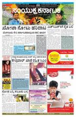 february 15, 2015, Hubli