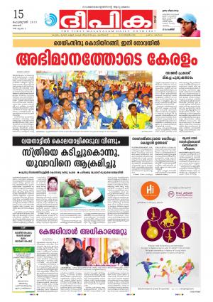 Deepika 15 February 2015