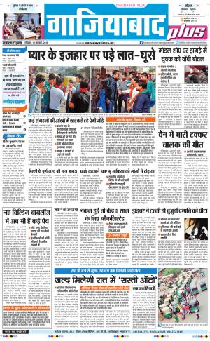 The Navodaya Times Noida