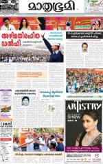 Kannur (includes Kasargod)