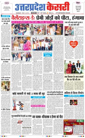  uttar pradesh kesari