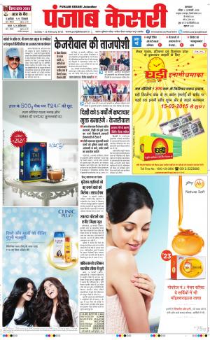  Punjab kesari Main