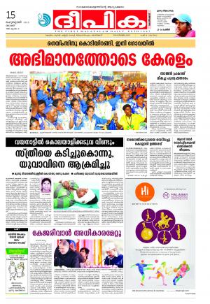 Deepika 15 February 2015