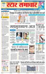 Star Samachar Satna