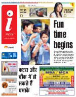 Prayagraj Hindi ePaper, Allahabad Hindi Newspaper - InextLive