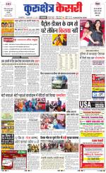Punjab kesari / Haryana kurukshetra kesari