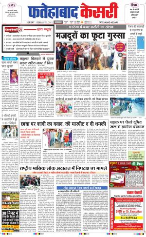      fatehabad kesari