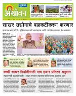  एग्रोवन