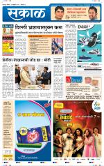 सोलापुर