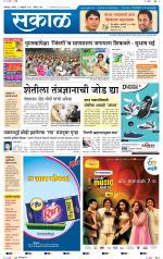 कोल्हापुर