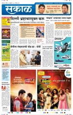 औरंगाबाद