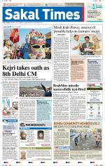 Sakal Times