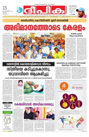 Deepika 15 February 2015