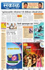 नंदुरबार - धुळे