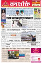 Navshakti Epaper
