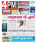 4PM News