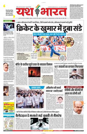 15 फरवरी 2015