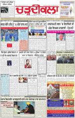 Charhdikala Newspaper (Punjab) 
