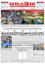 jaihind daily