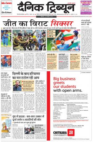 DT_16_February_2015_Gurgaon