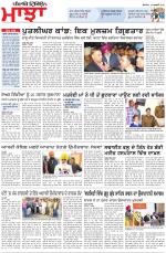 Punjabi Tribune (Majha/Doaba)