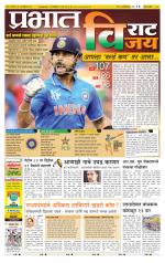 पुणे जिल्हा आवृत्ती