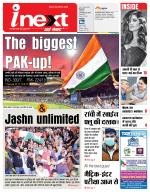 Ranchi Hindi ePaper, Ranchi Hindi Newspaper - InextLive