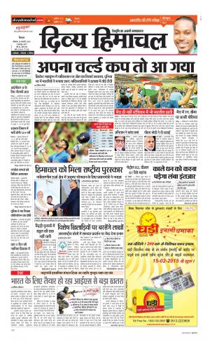 Divya Himachal Shimla