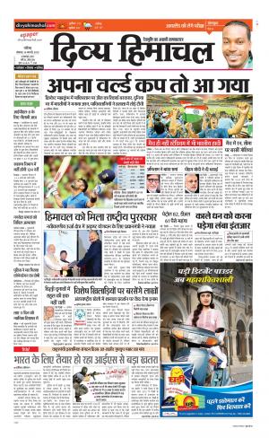 Divya Himachal Chandigarh