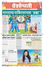 16th Feb Hingoli Parbhani