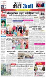 Divya Himachal Dharamsala +Mera Una +Aastha