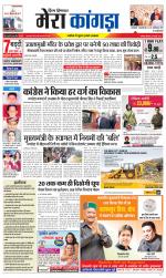 Divya Himachal Dharamsala+ Mera Kangra +Aastha